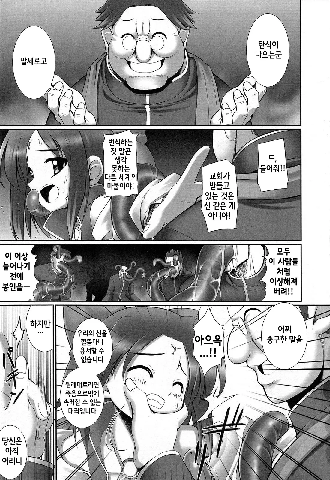 웹툰 이미지 90