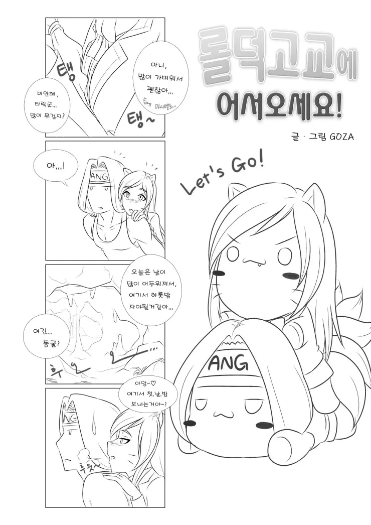 웹툰 이미지 9