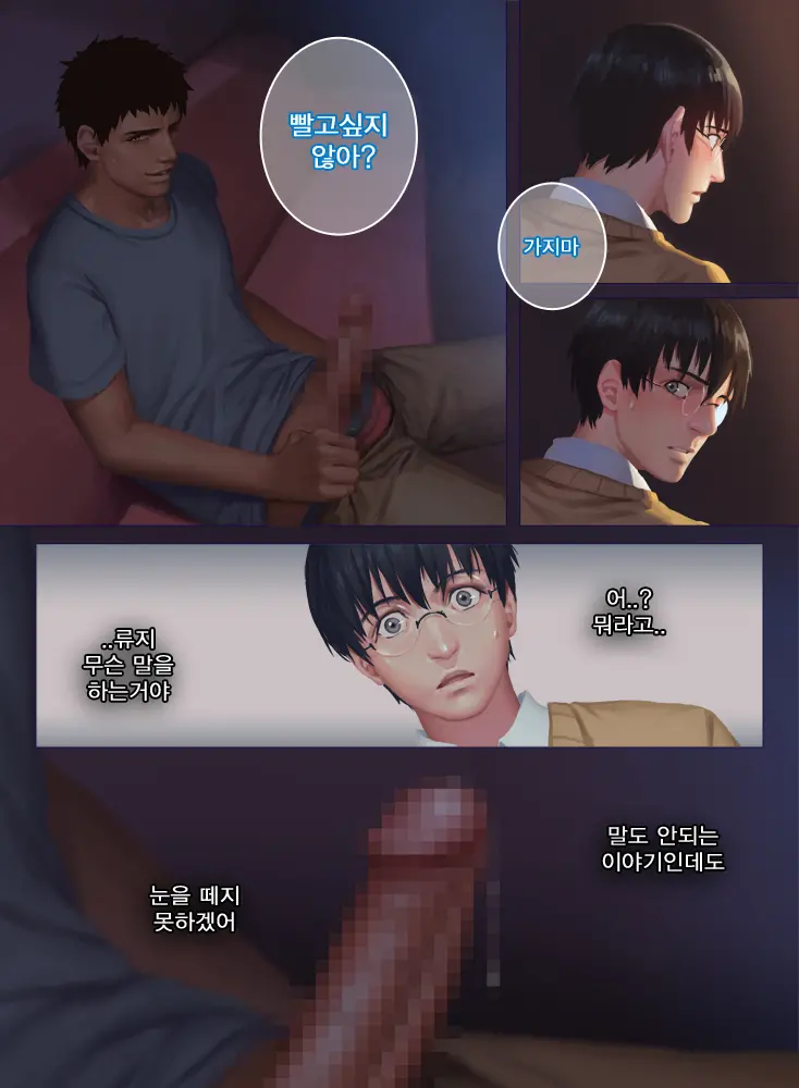 웹툰 이미지 11