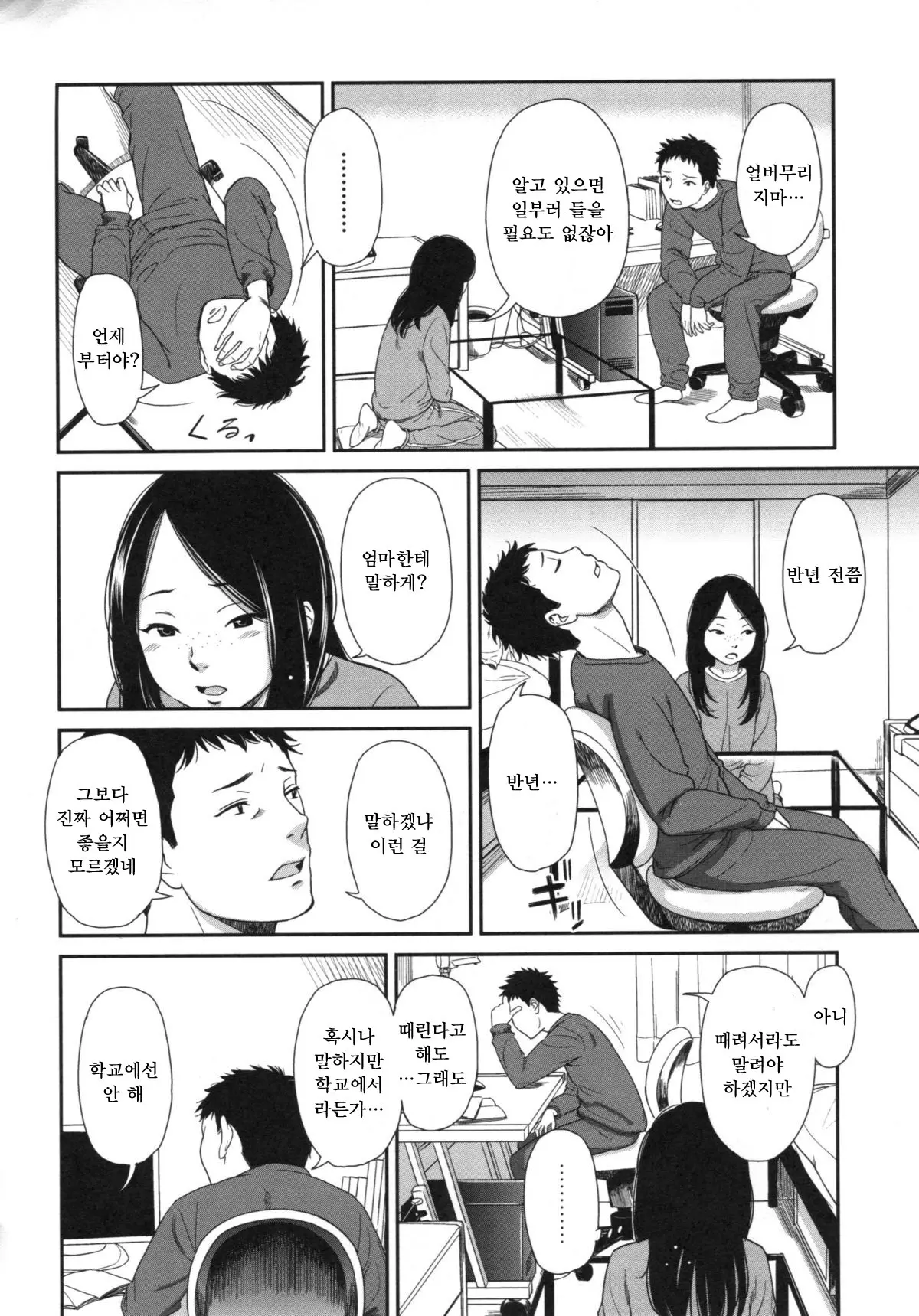 웹툰 이미지 135