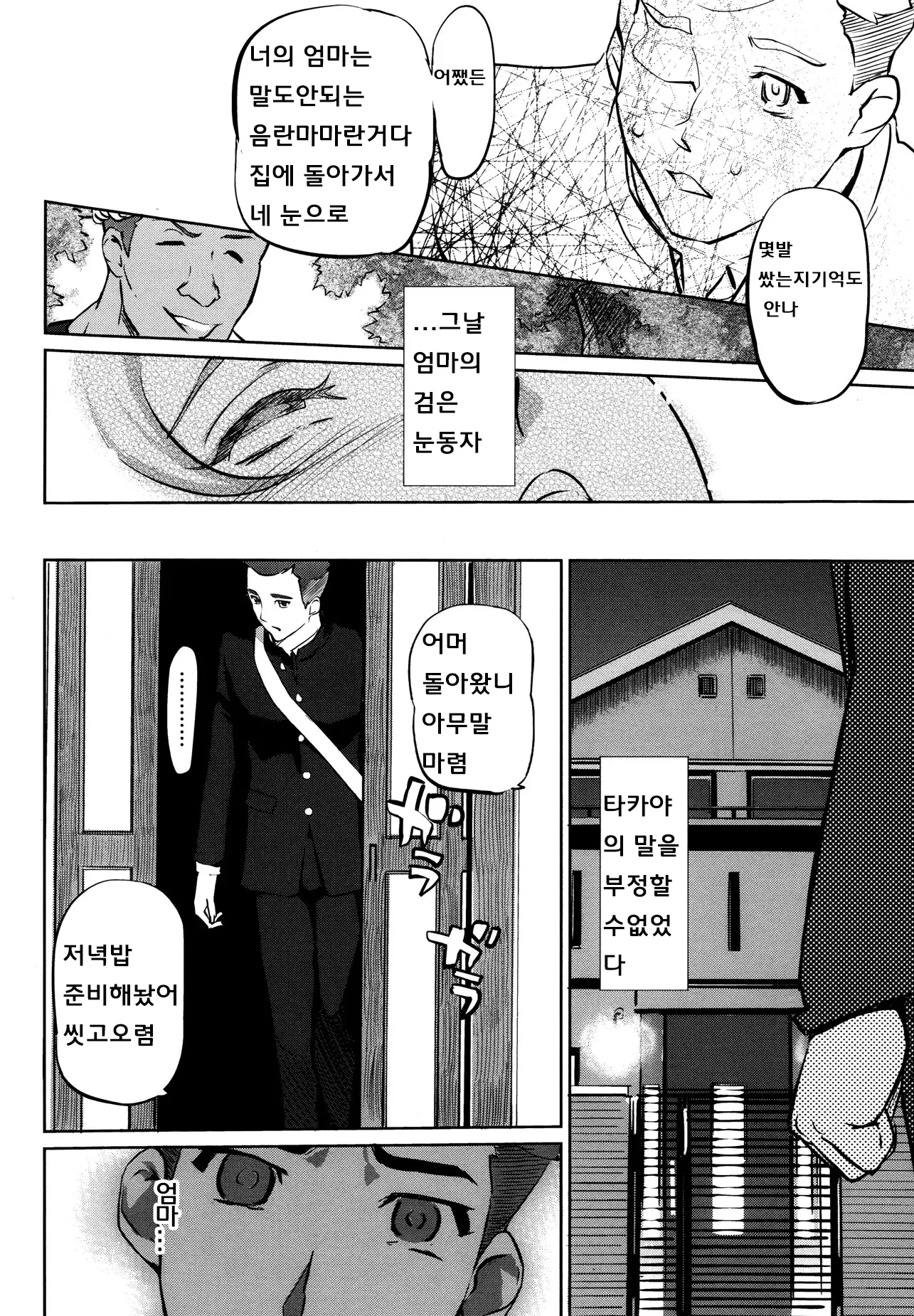 웹툰 이미지 23