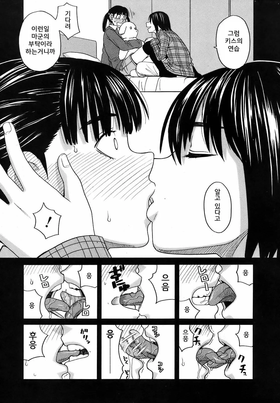 웹툰 이미지 11