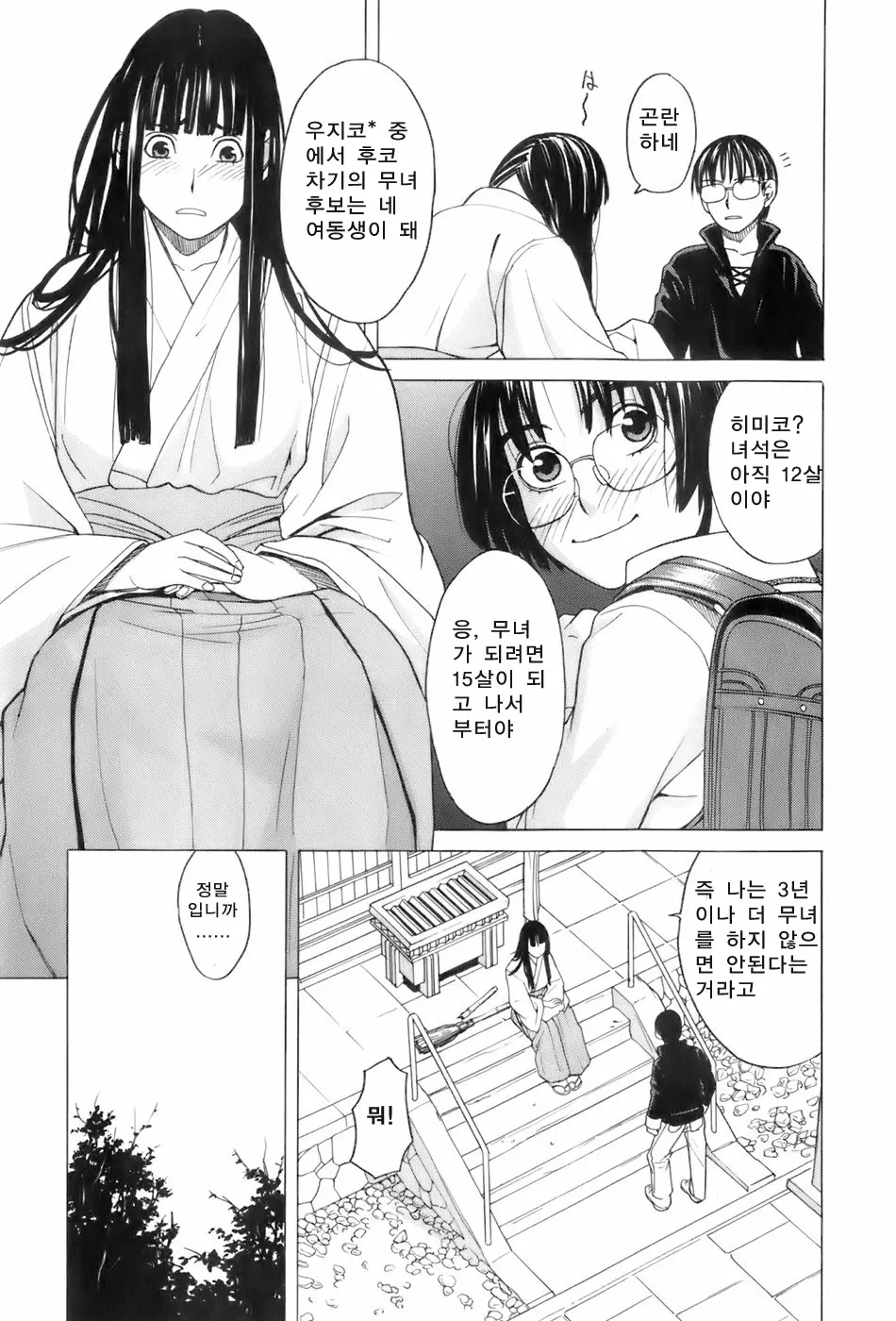 웹툰 이미지 6