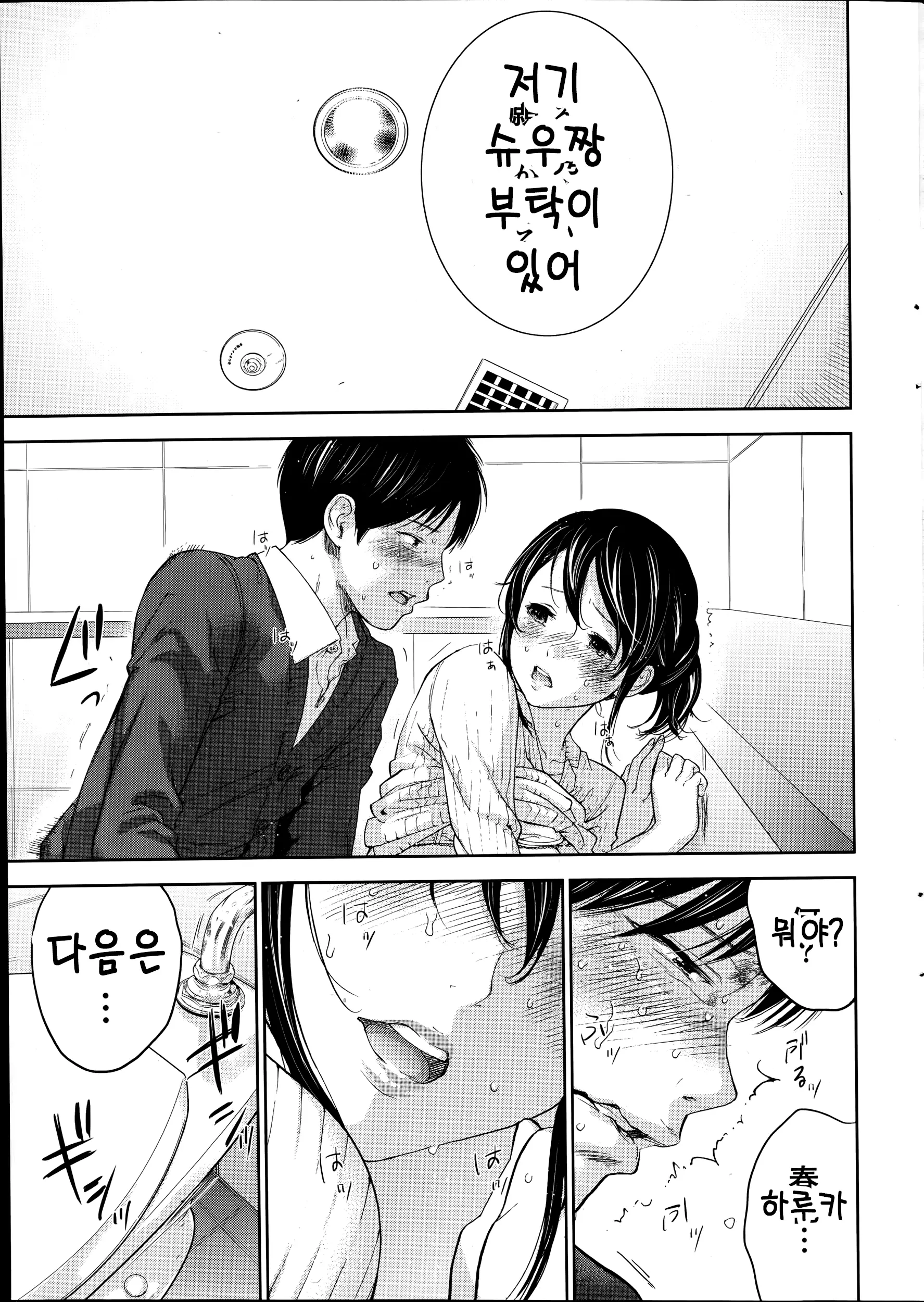 웹툰 이미지 17