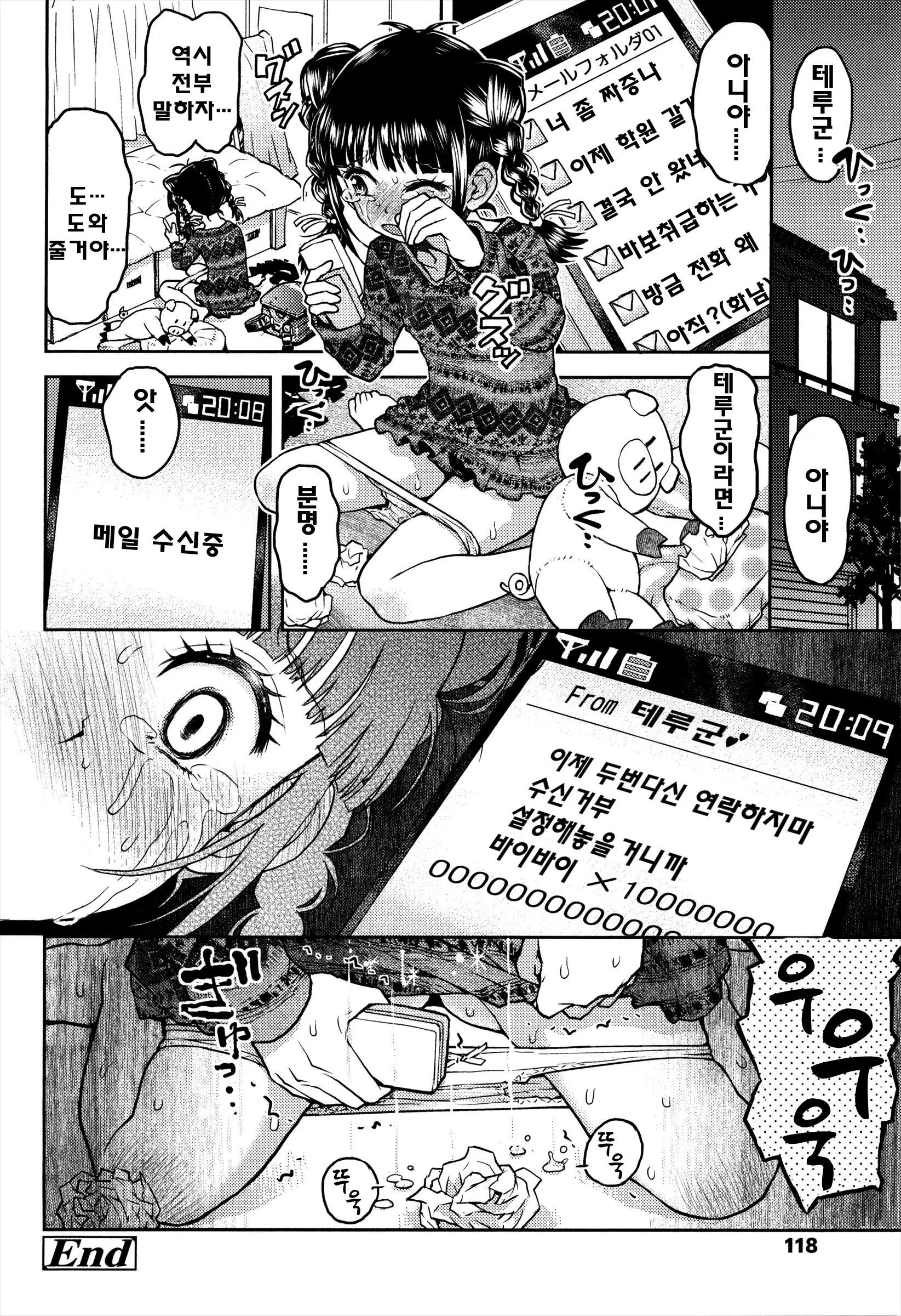 웹툰 이미지 121