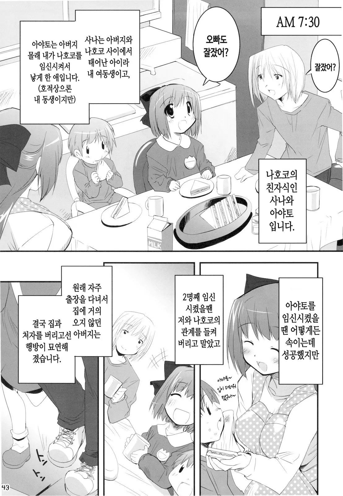 웹툰 이미지 42