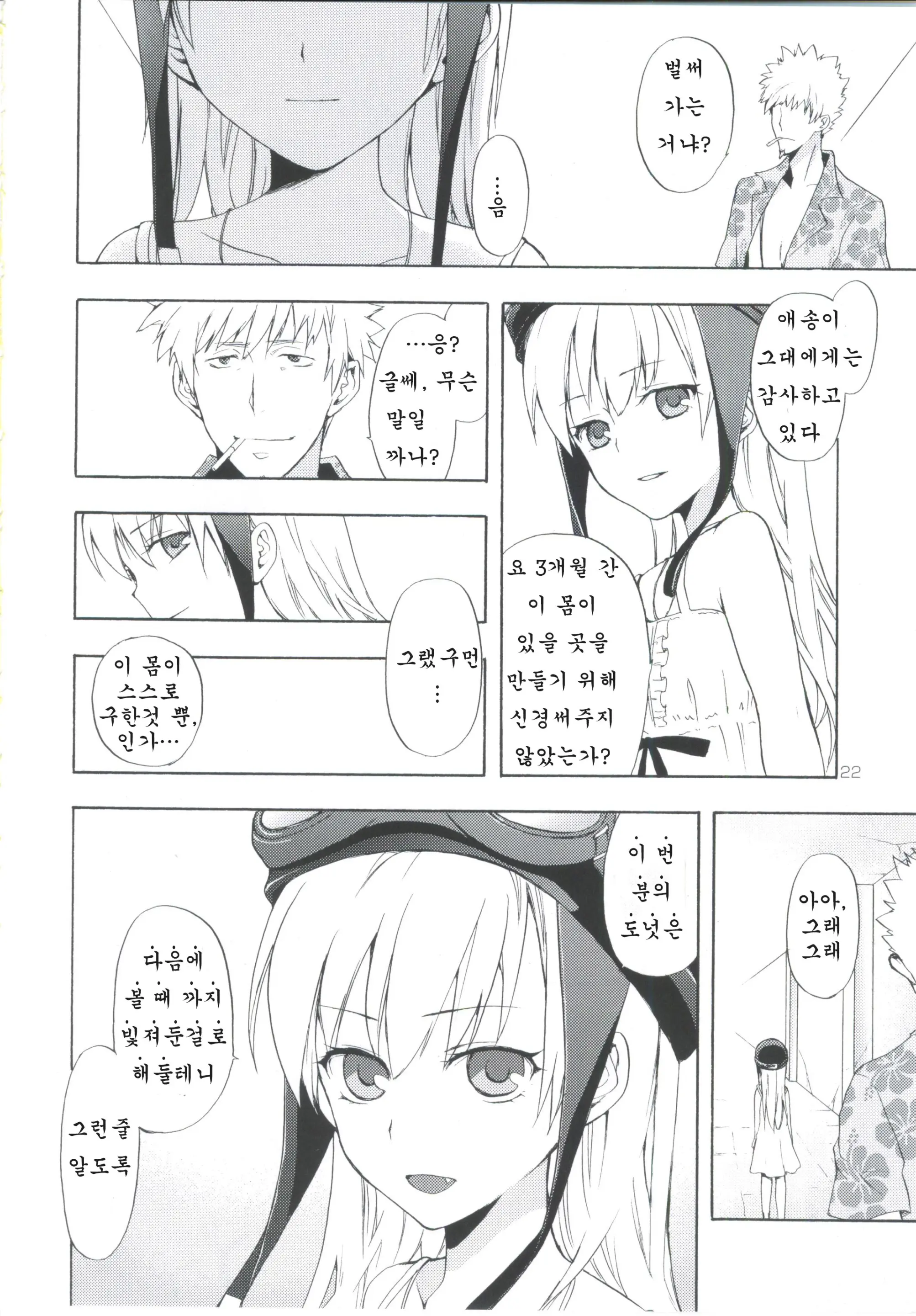 웹툰 이미지 20