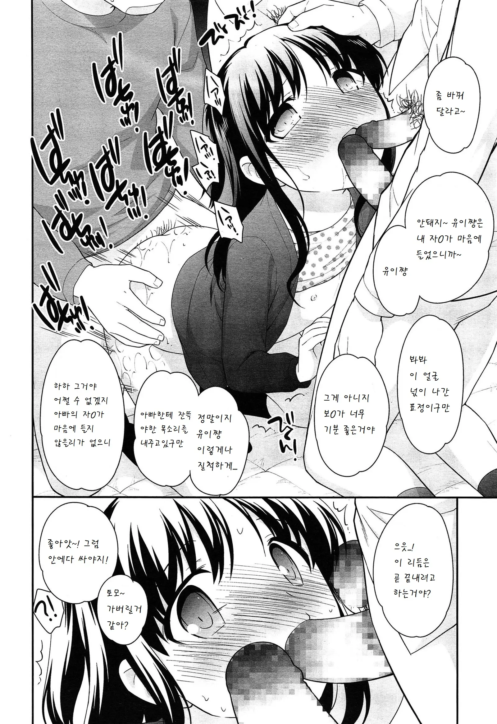웹툰 이미지 12