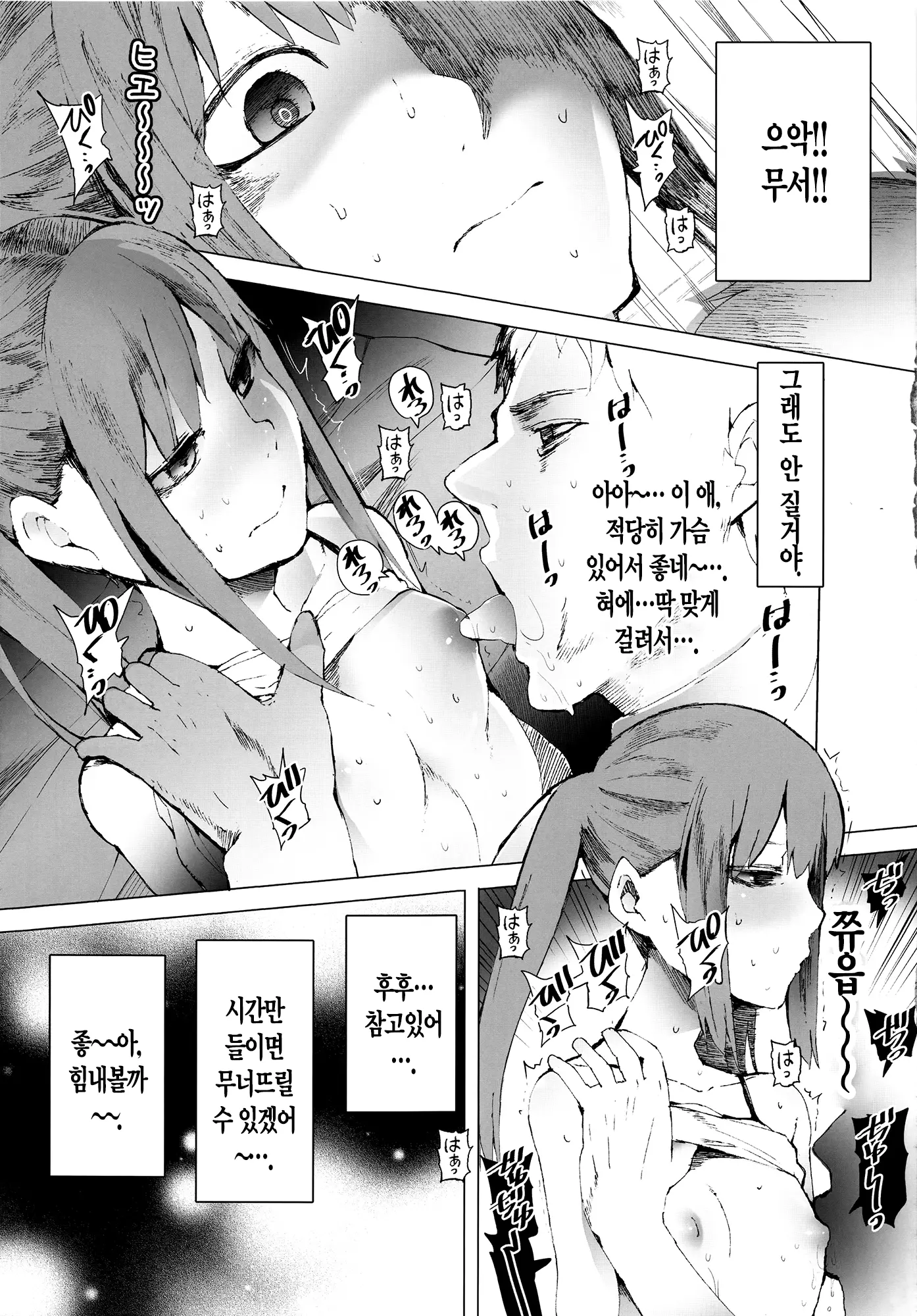 웹툰 이미지 7