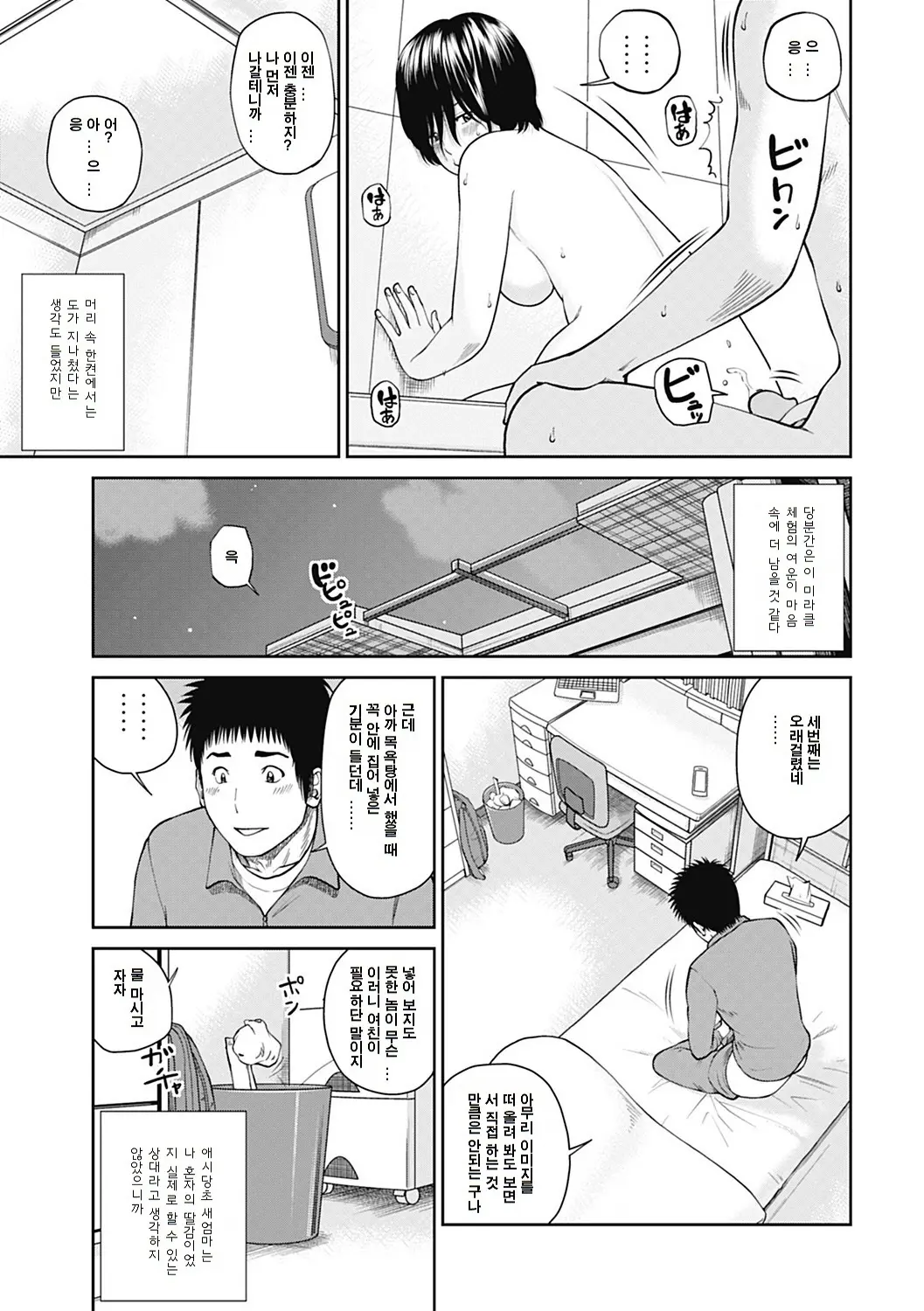 웹툰 이미지 112