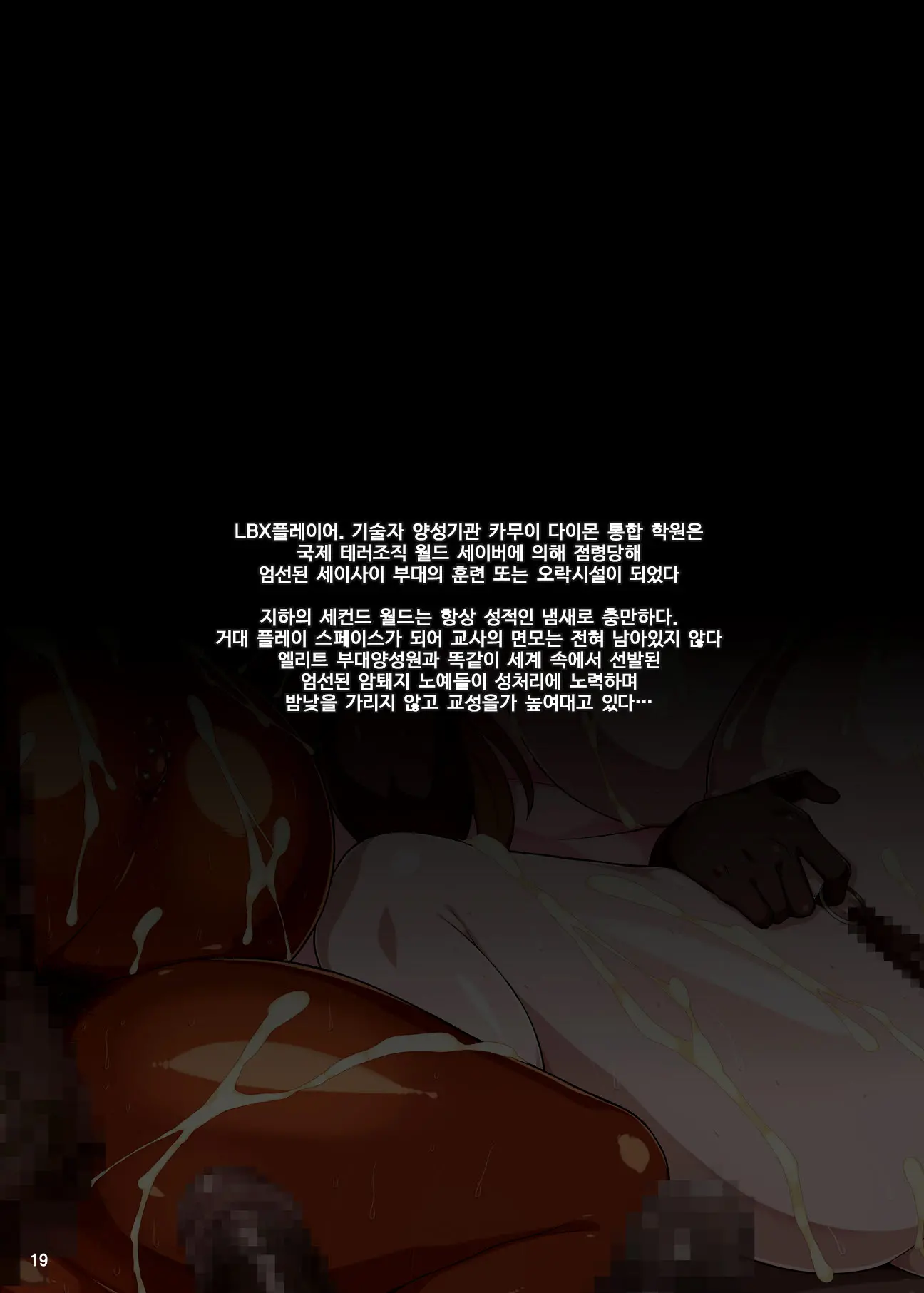 웹툰 이미지 18