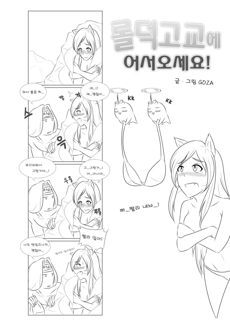 웹툰 이미지 11