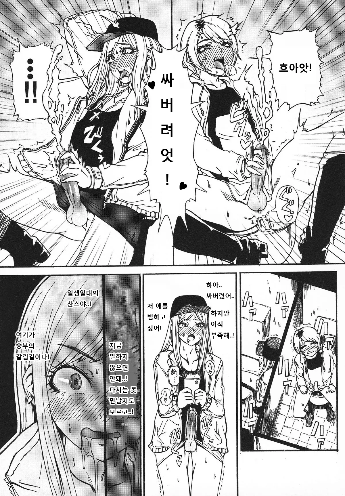 웹툰 이미지 6