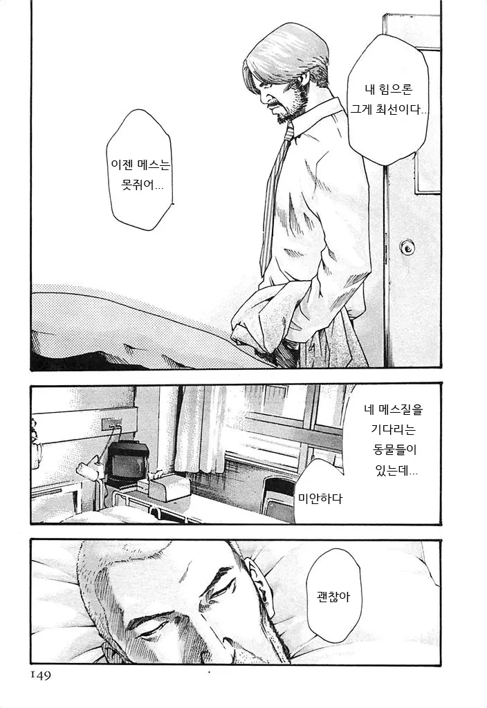 웹툰 이미지 149