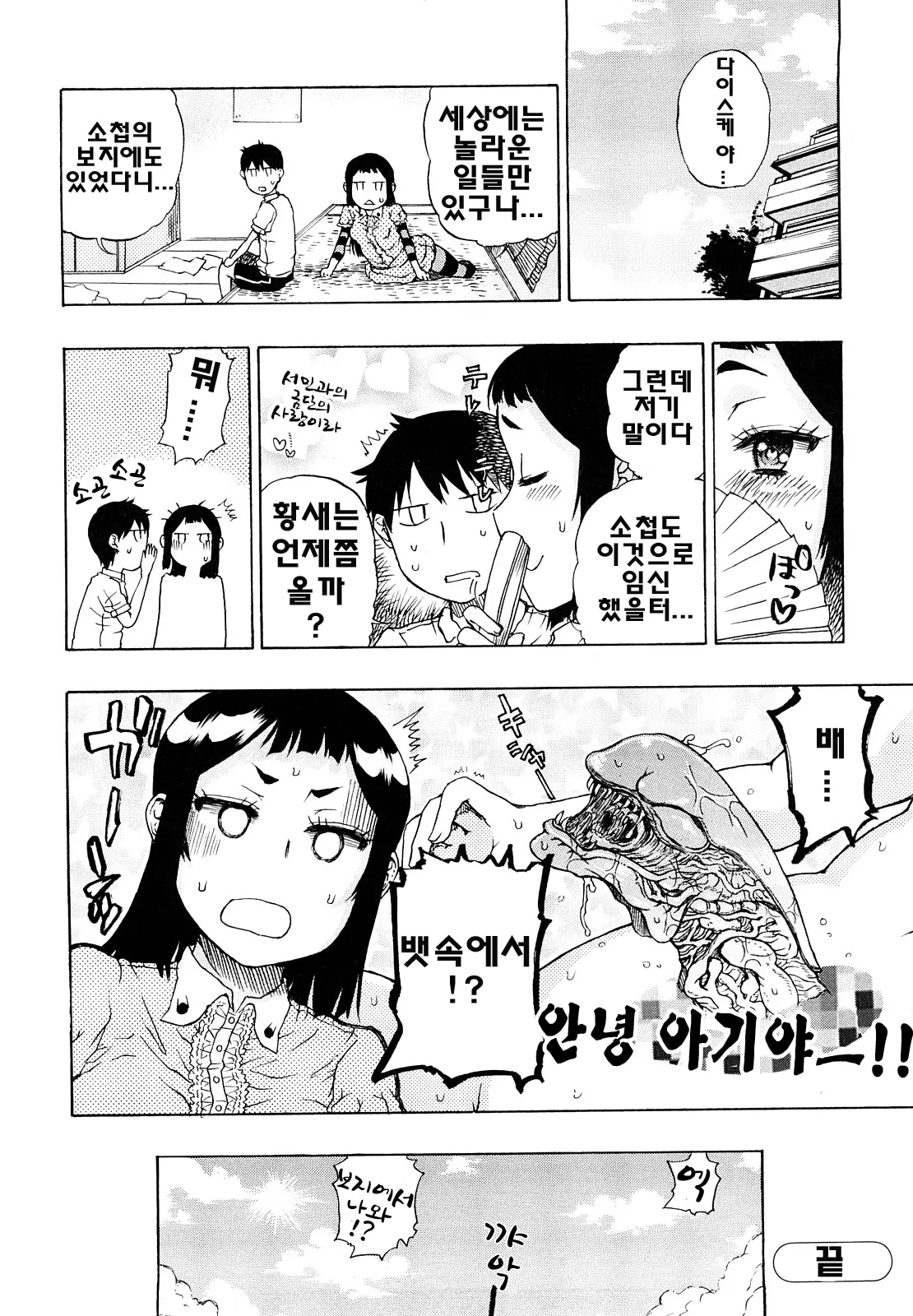 웹툰 이미지 19