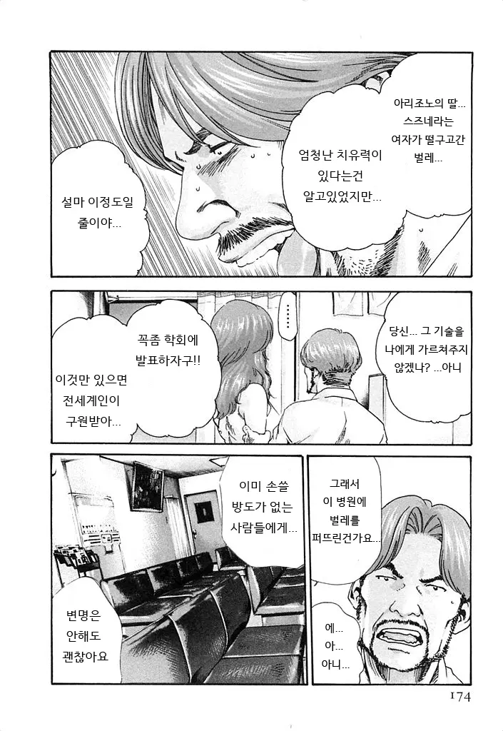 웹툰 이미지 174