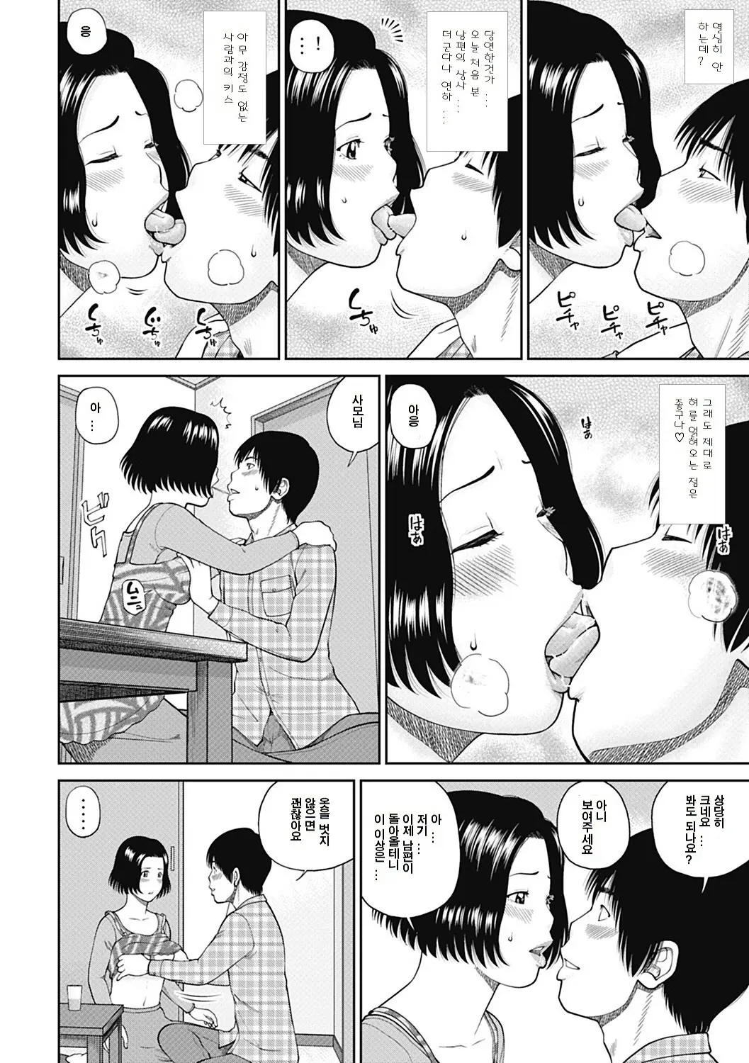 웹툰 이미지 46