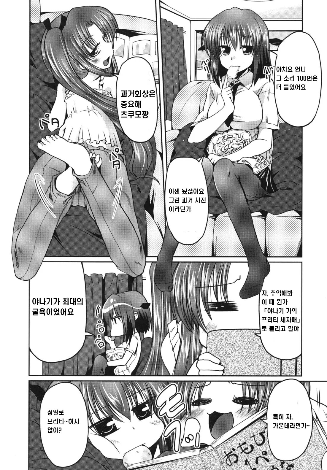 웹툰 이미지 11