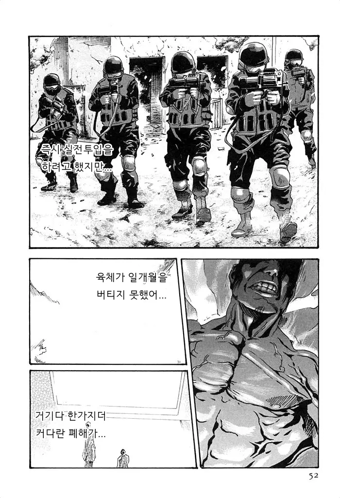 웹툰 이미지 52