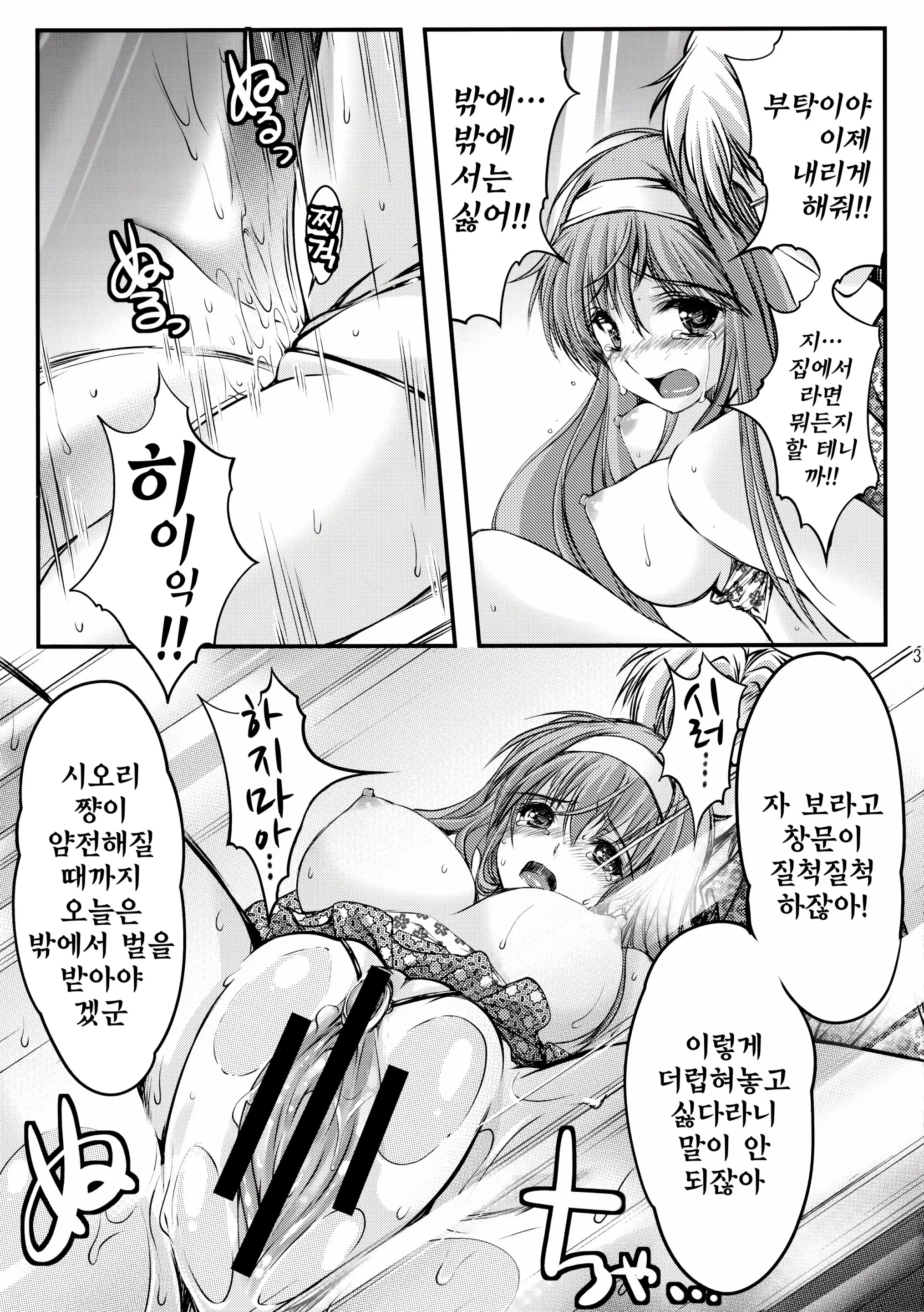 웹툰 이미지 34