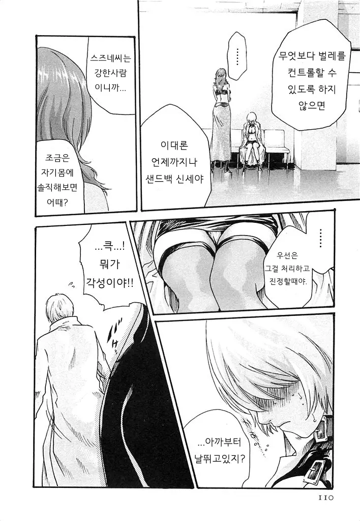 웹툰 이미지 110