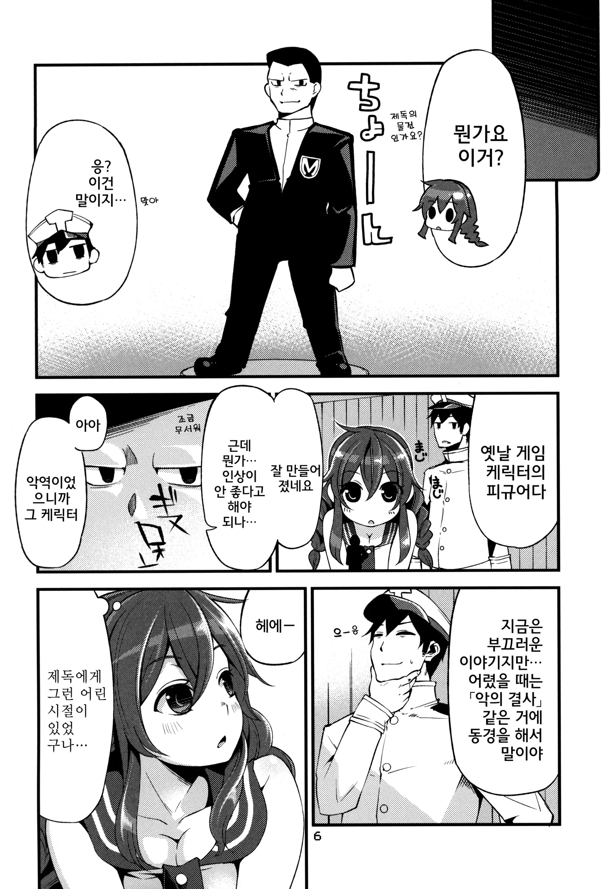 웹툰 이미지 5