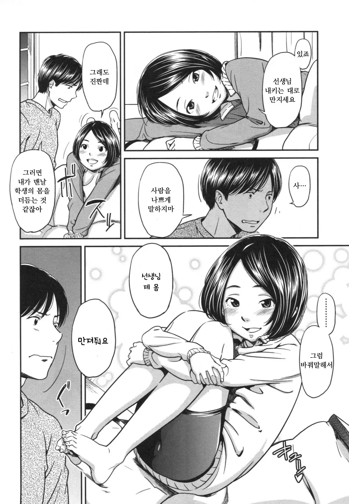 웹툰 이미지 115
