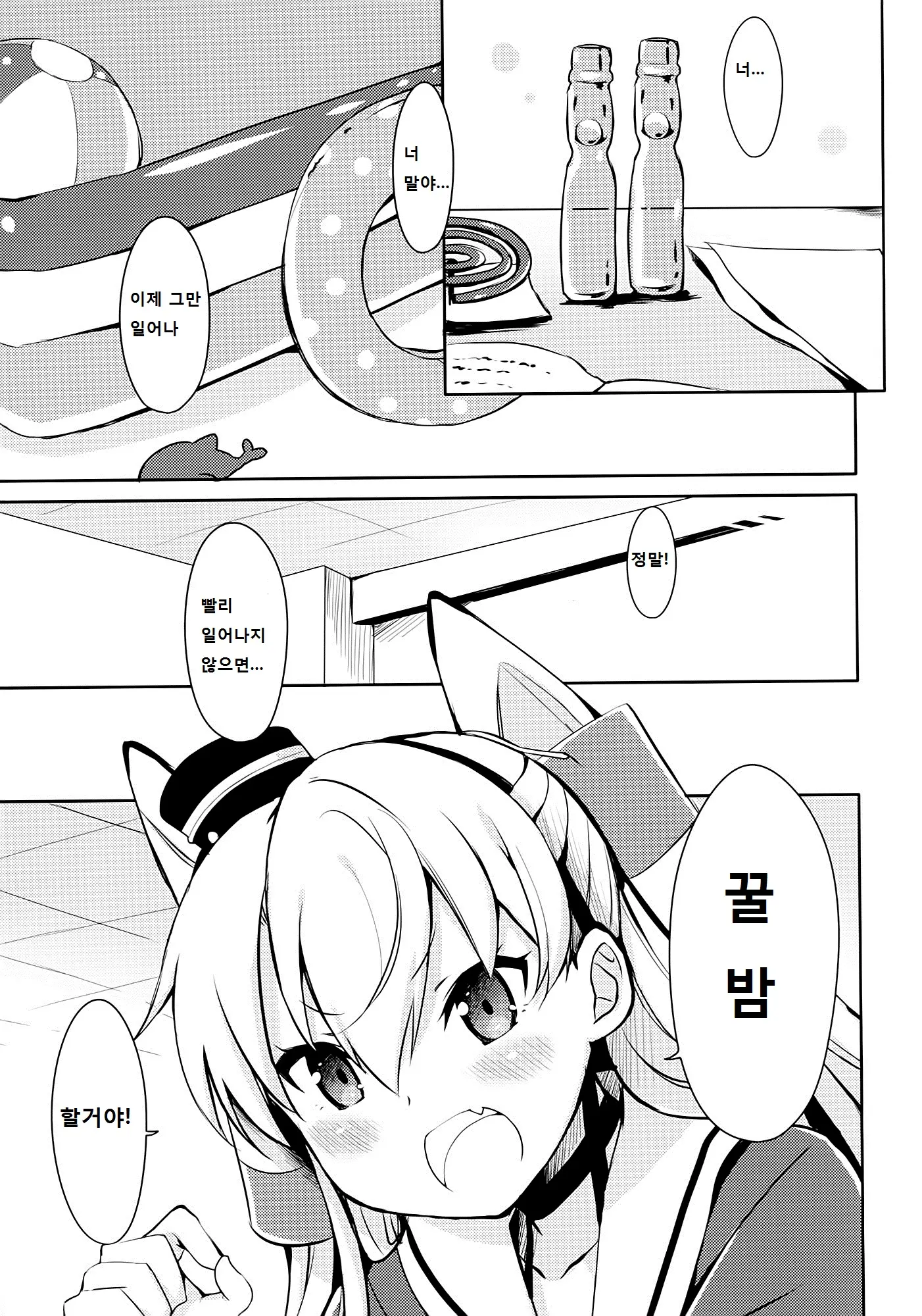 웹툰 이미지 4