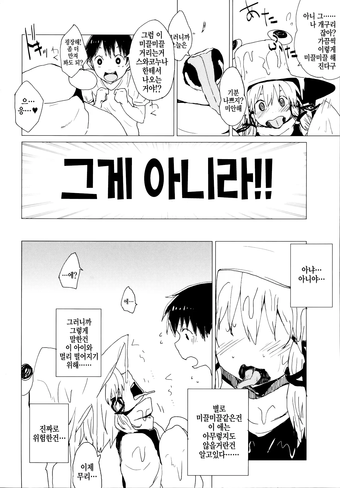 웹툰 이미지 2