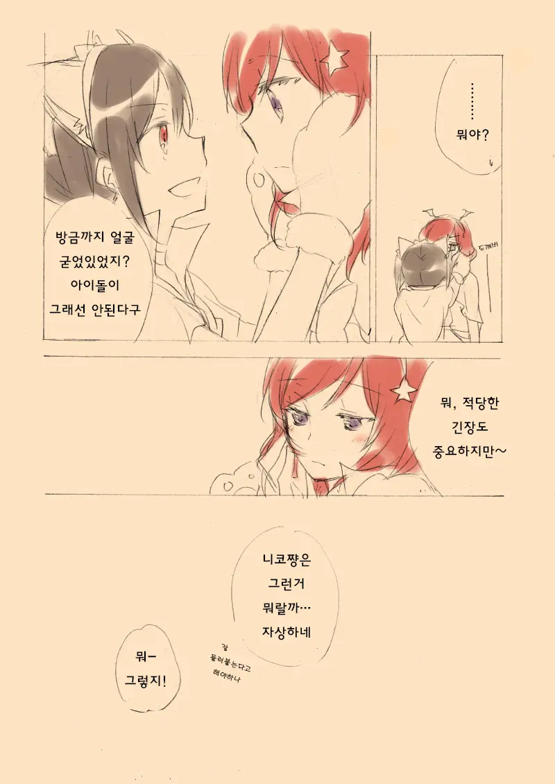 웹툰 이미지 5