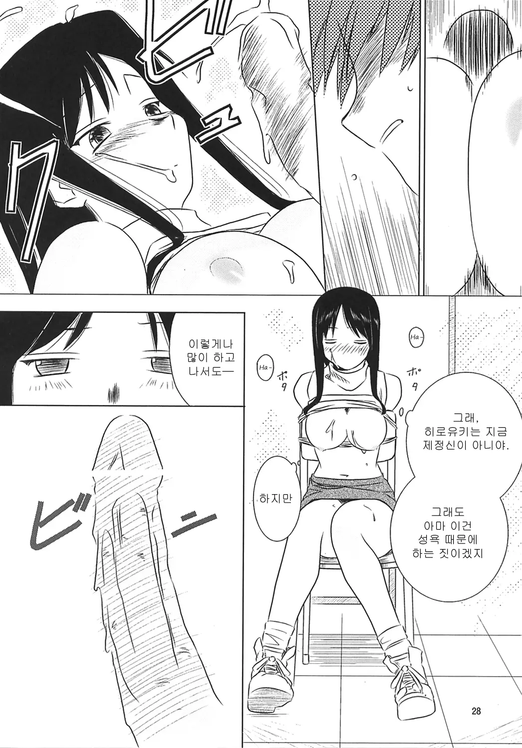 웹툰 이미지 28