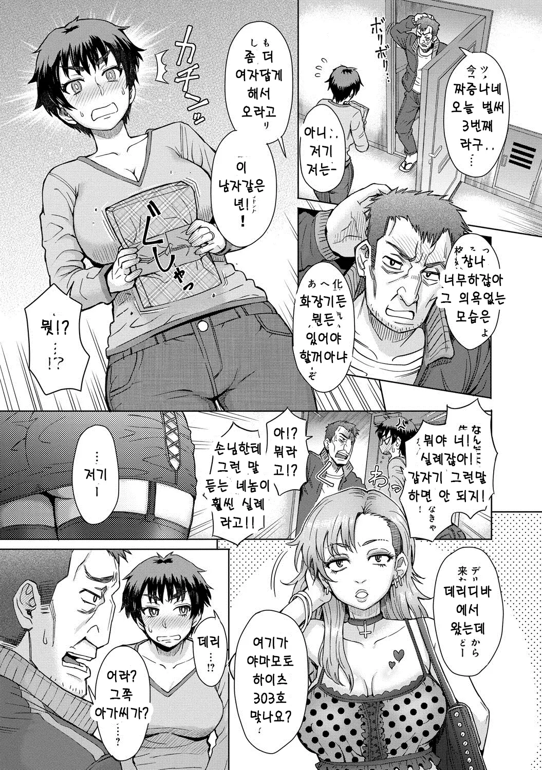 웹툰 이미지 3