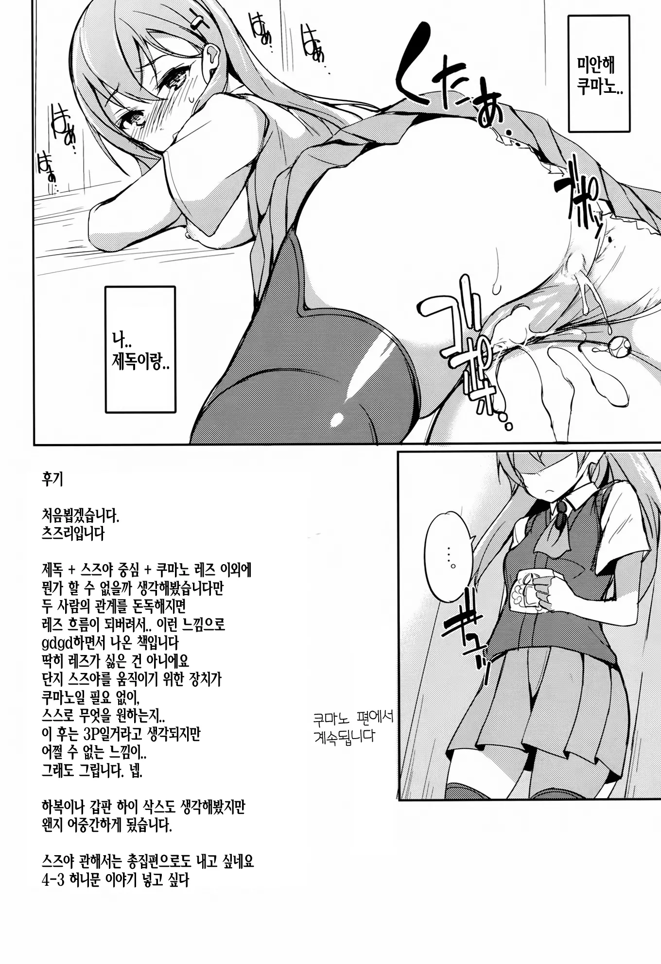 웹툰 이미지 16