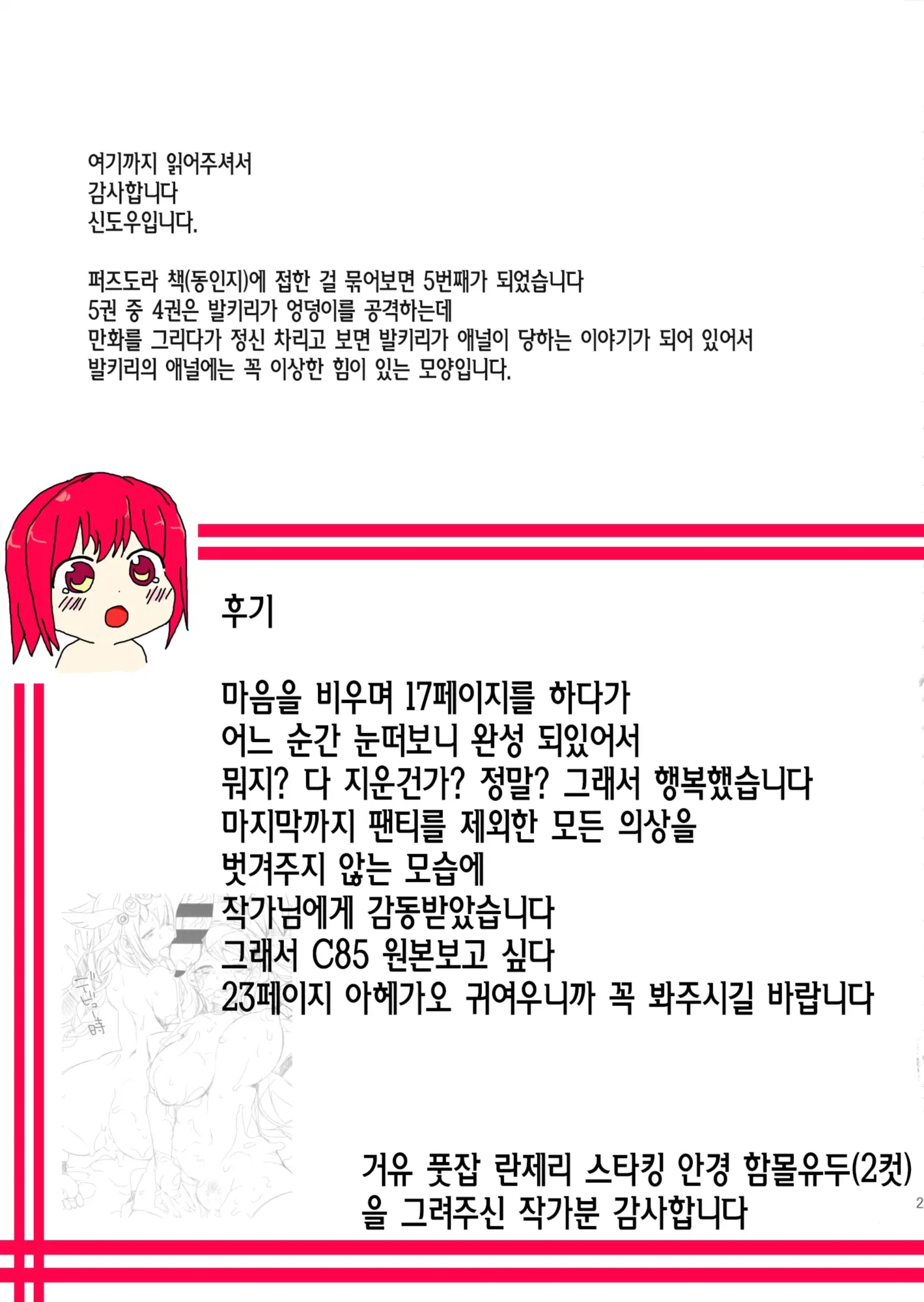 웹툰 이미지 23