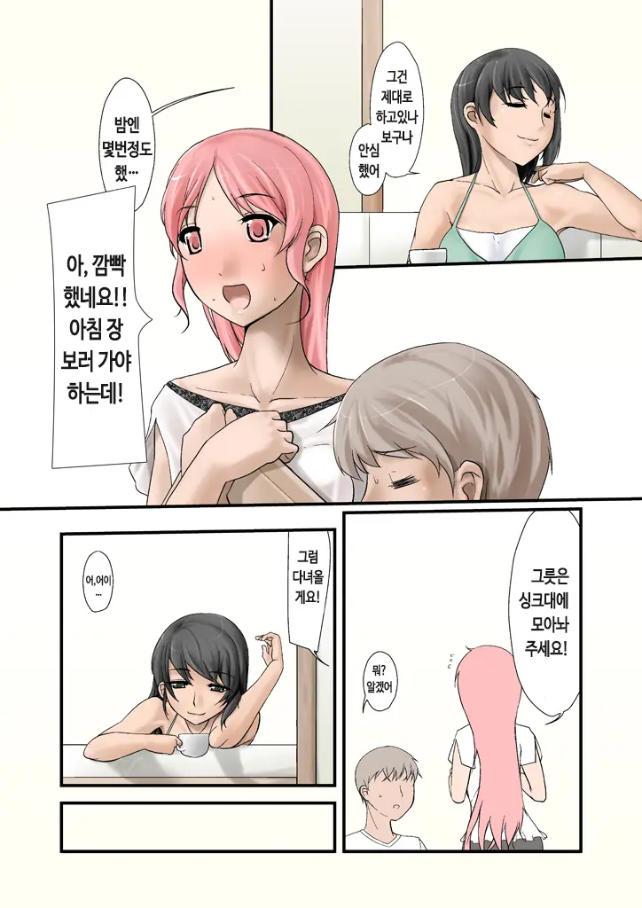 웹툰 이미지 9