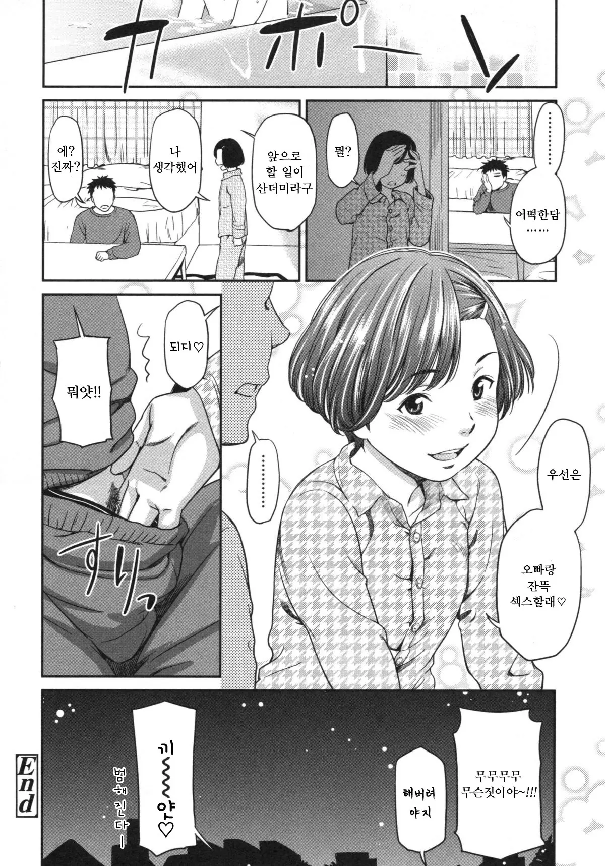 웹툰 이미지 91