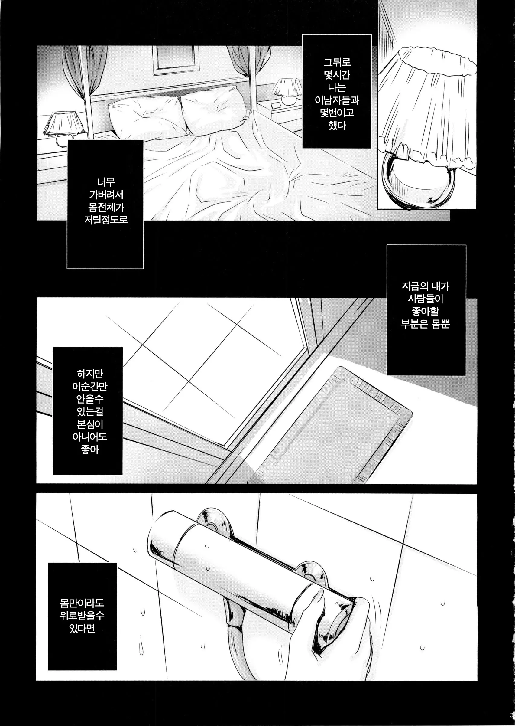 웹툰 이미지 31