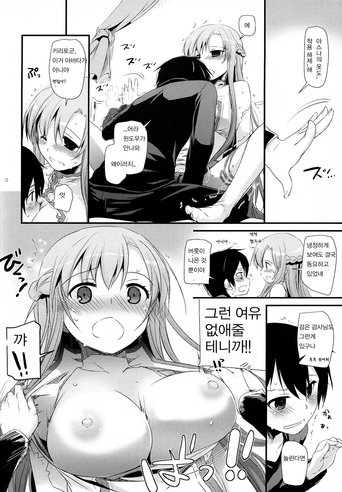 웹툰 이미지 12