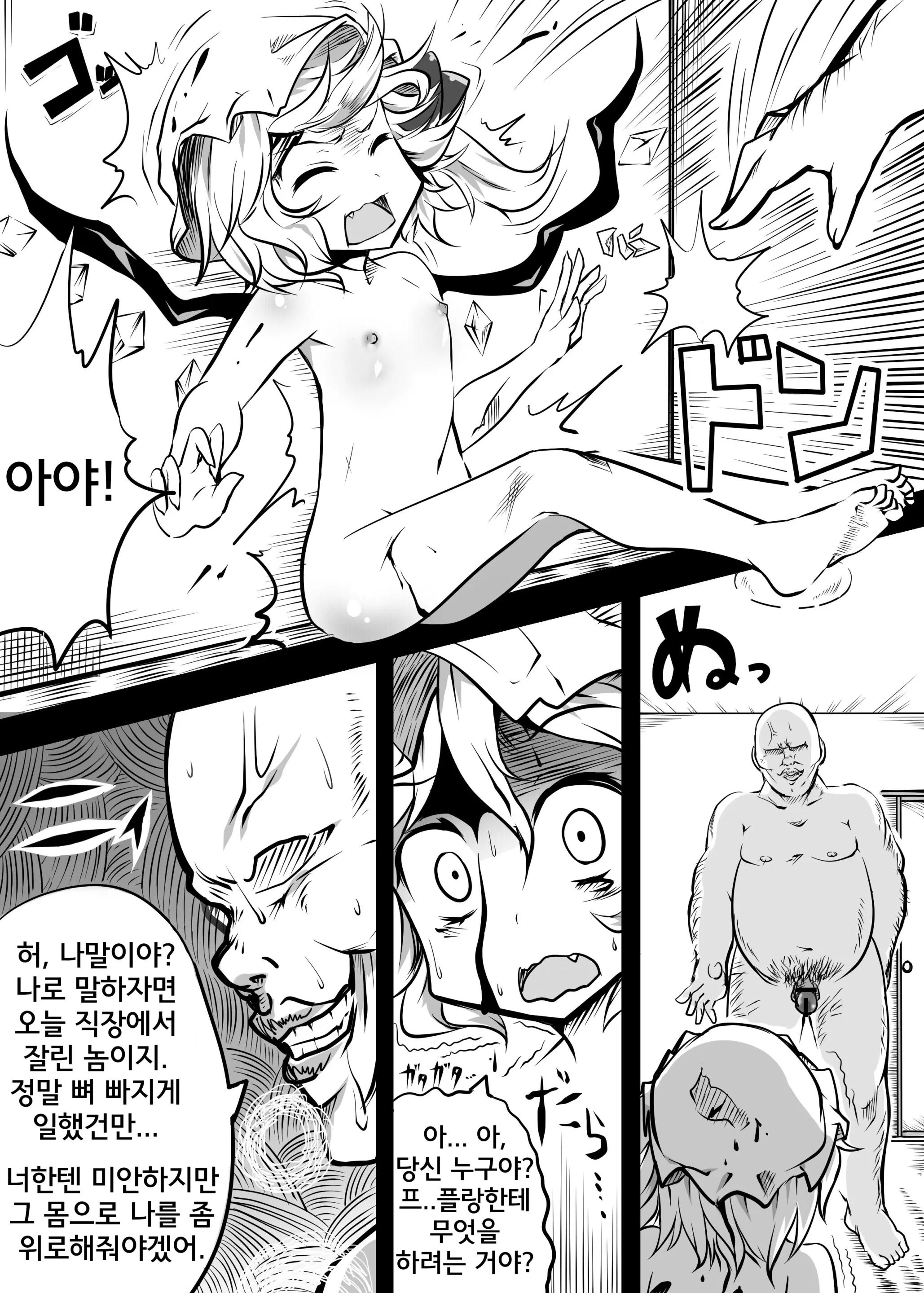 웹툰 이미지 7