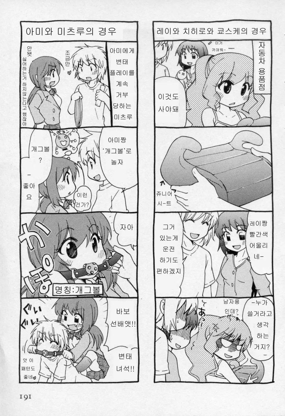 웹툰 이미지 190