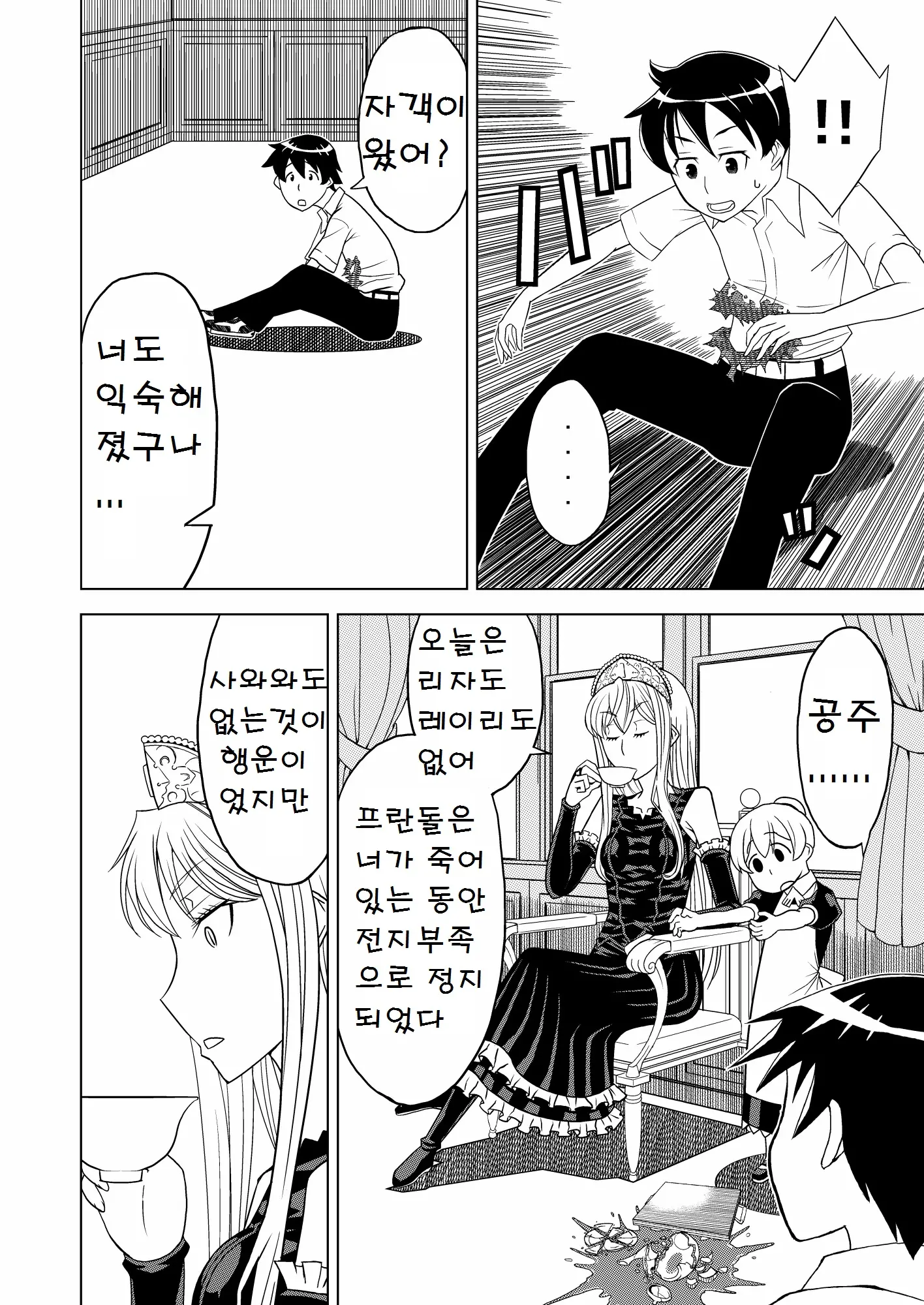 웹툰 이미지 8