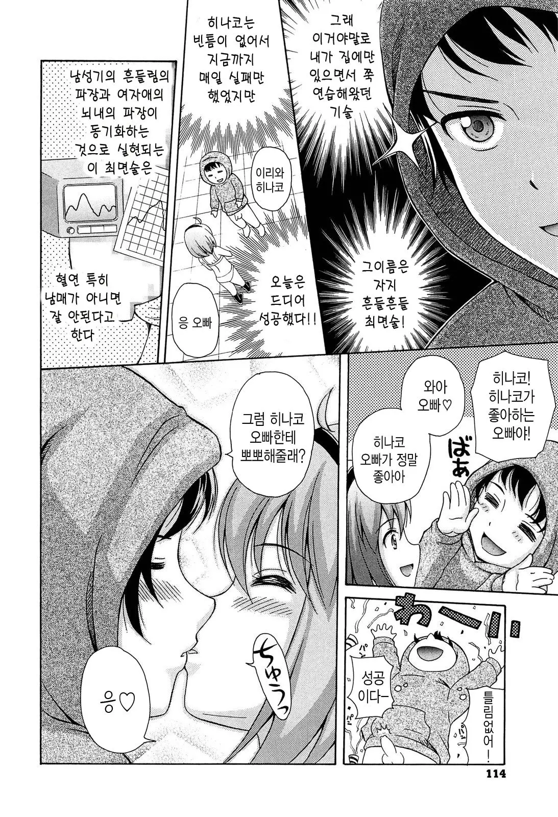 웹툰 이미지 112