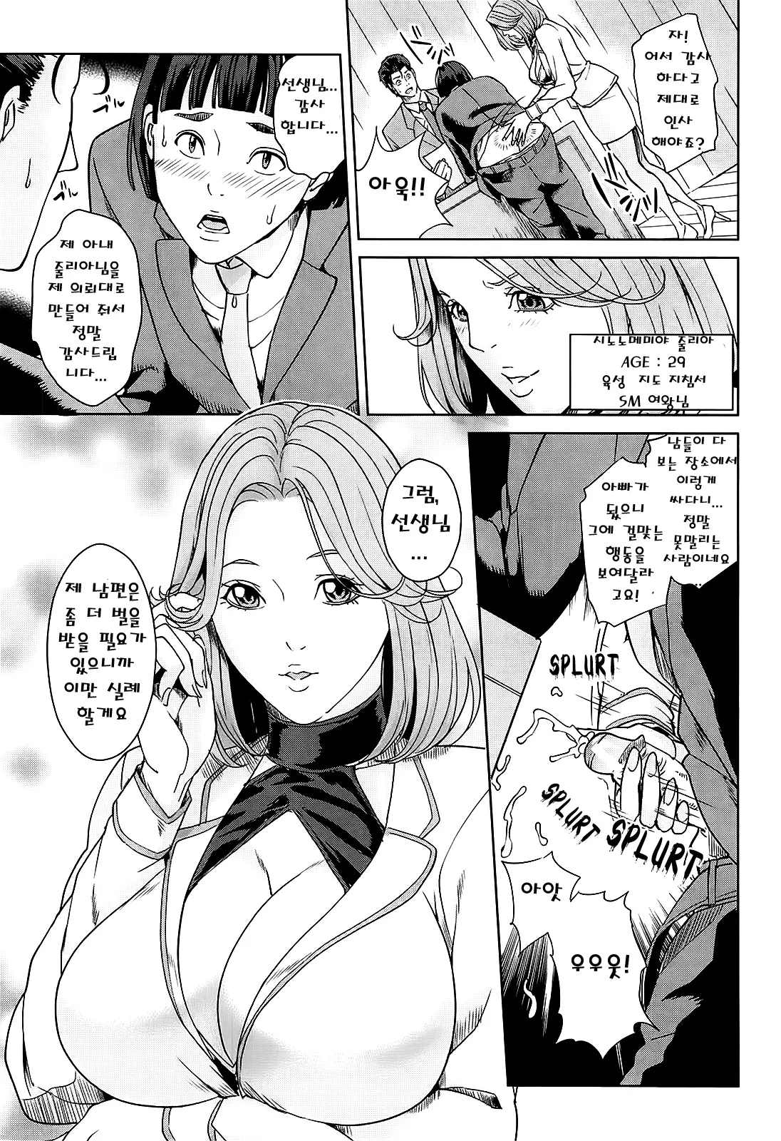 웹툰 이미지 2