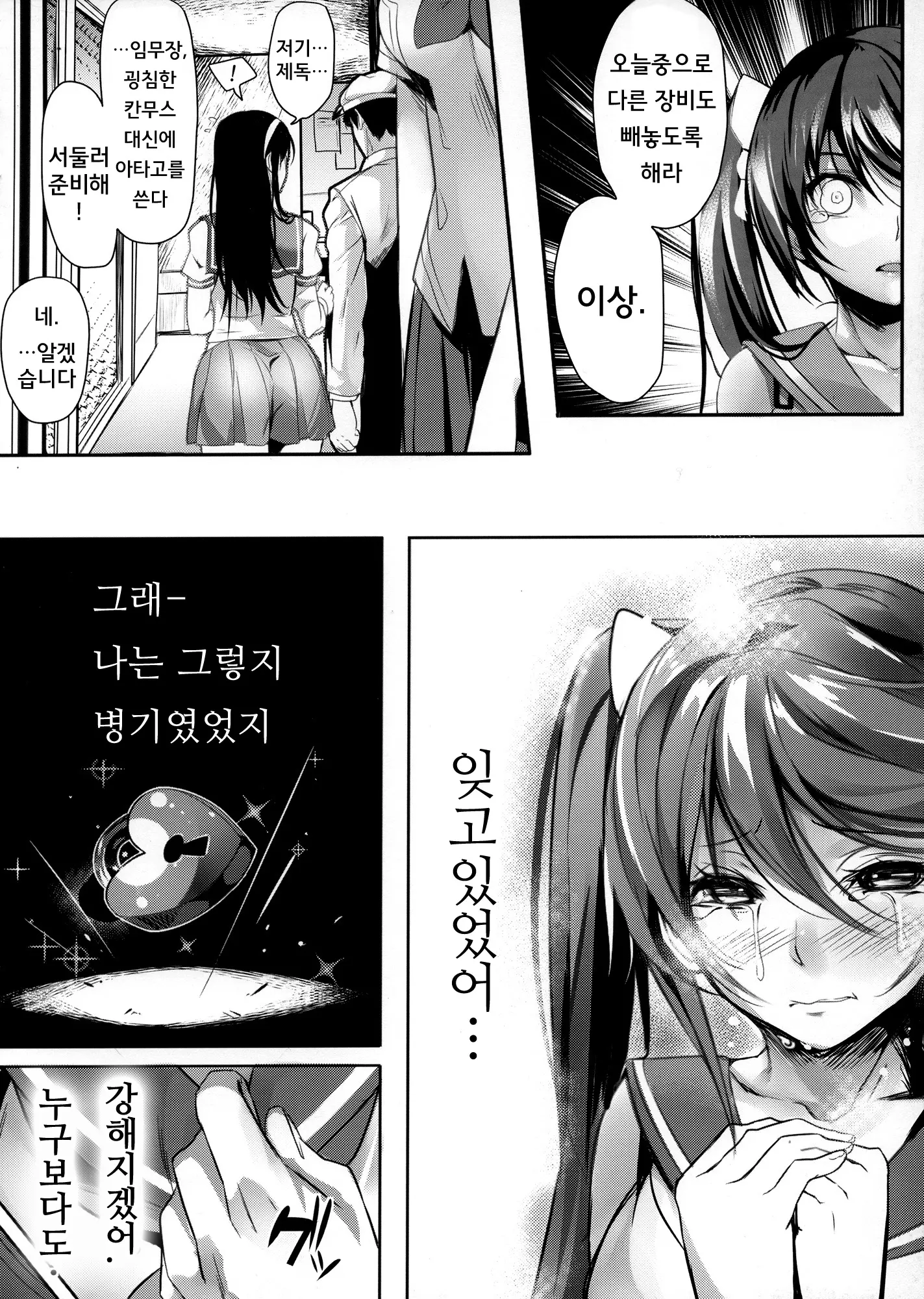 웹툰 이미지 6