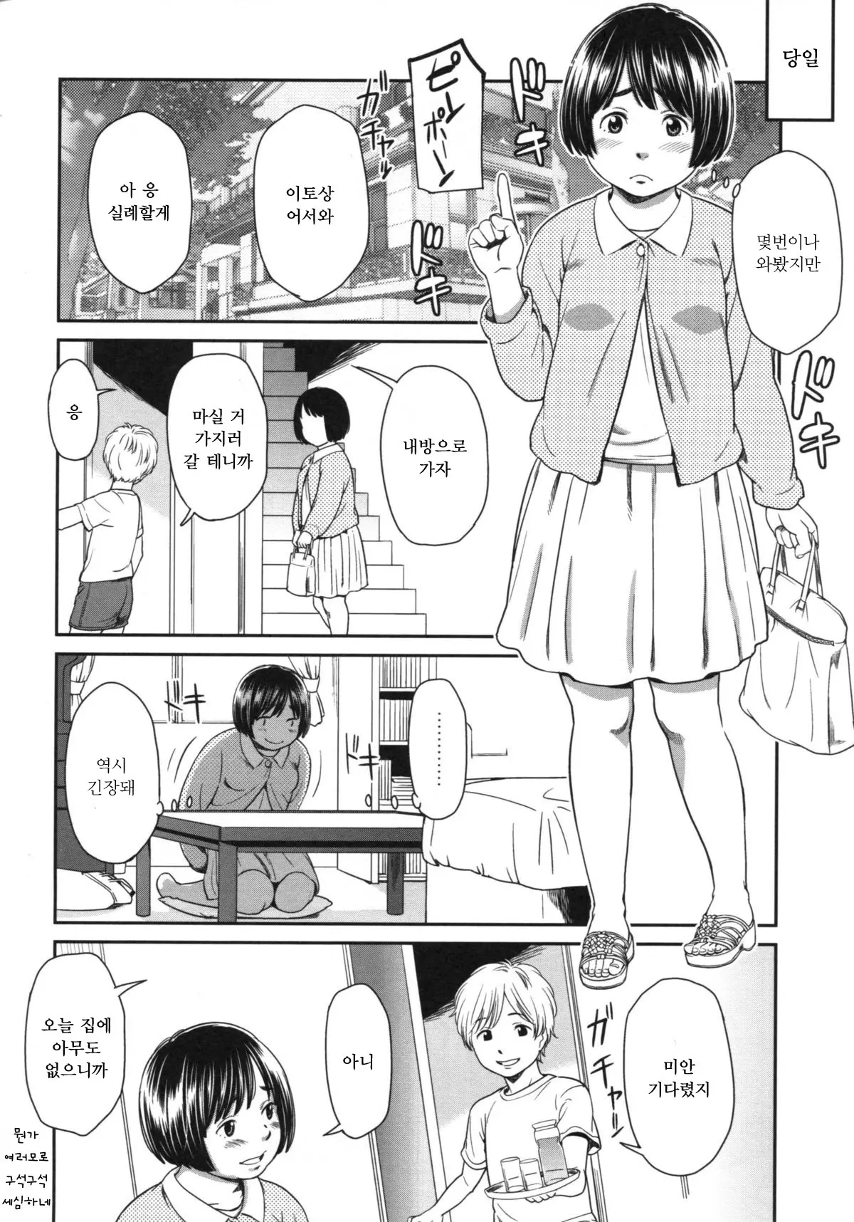 웹툰 이미지 173
