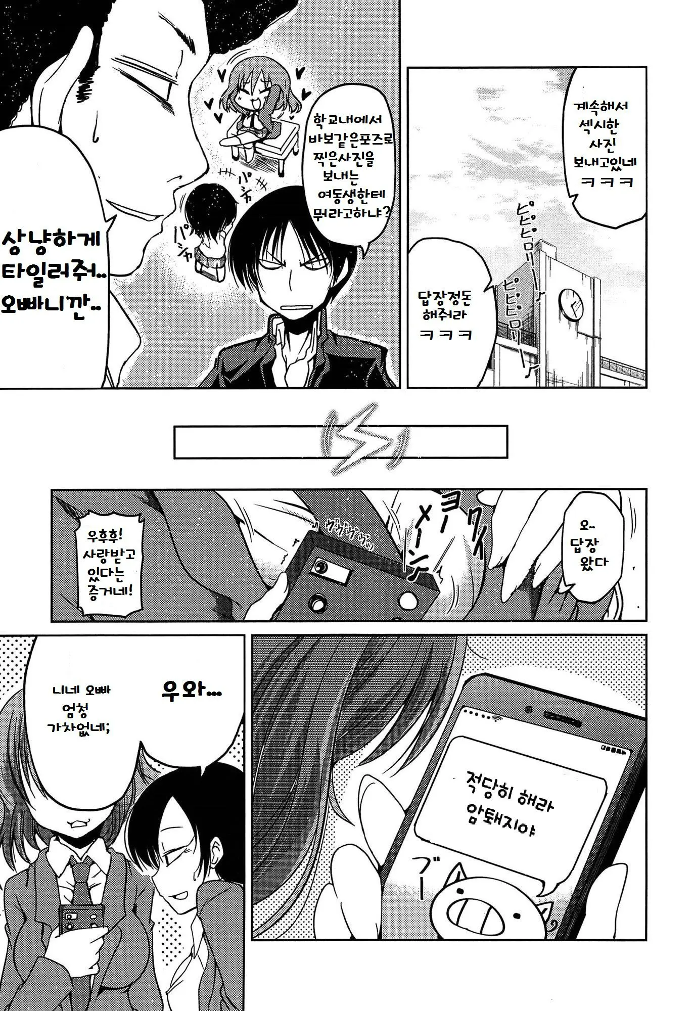 웹툰 이미지 8