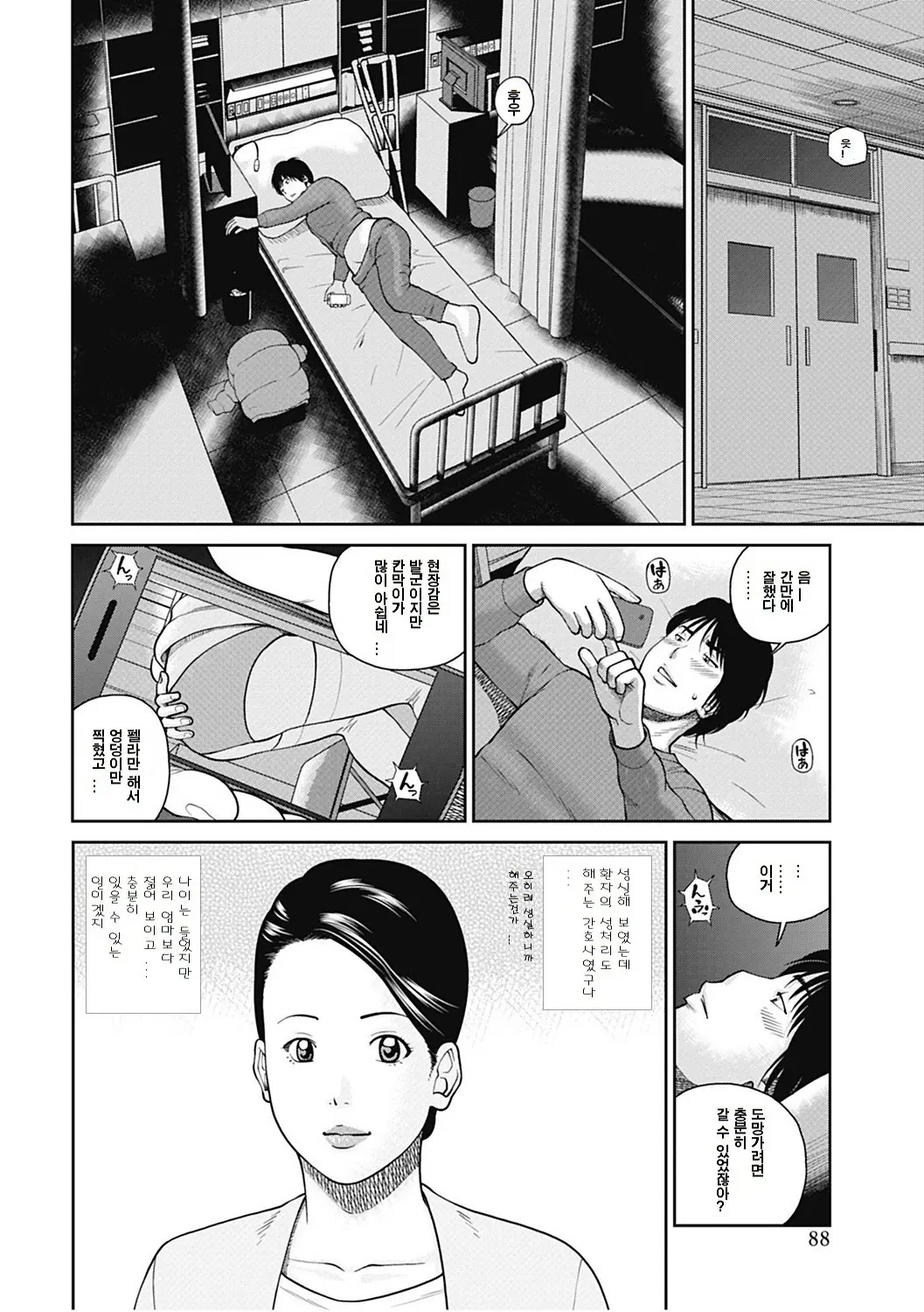 웹툰 이미지 82