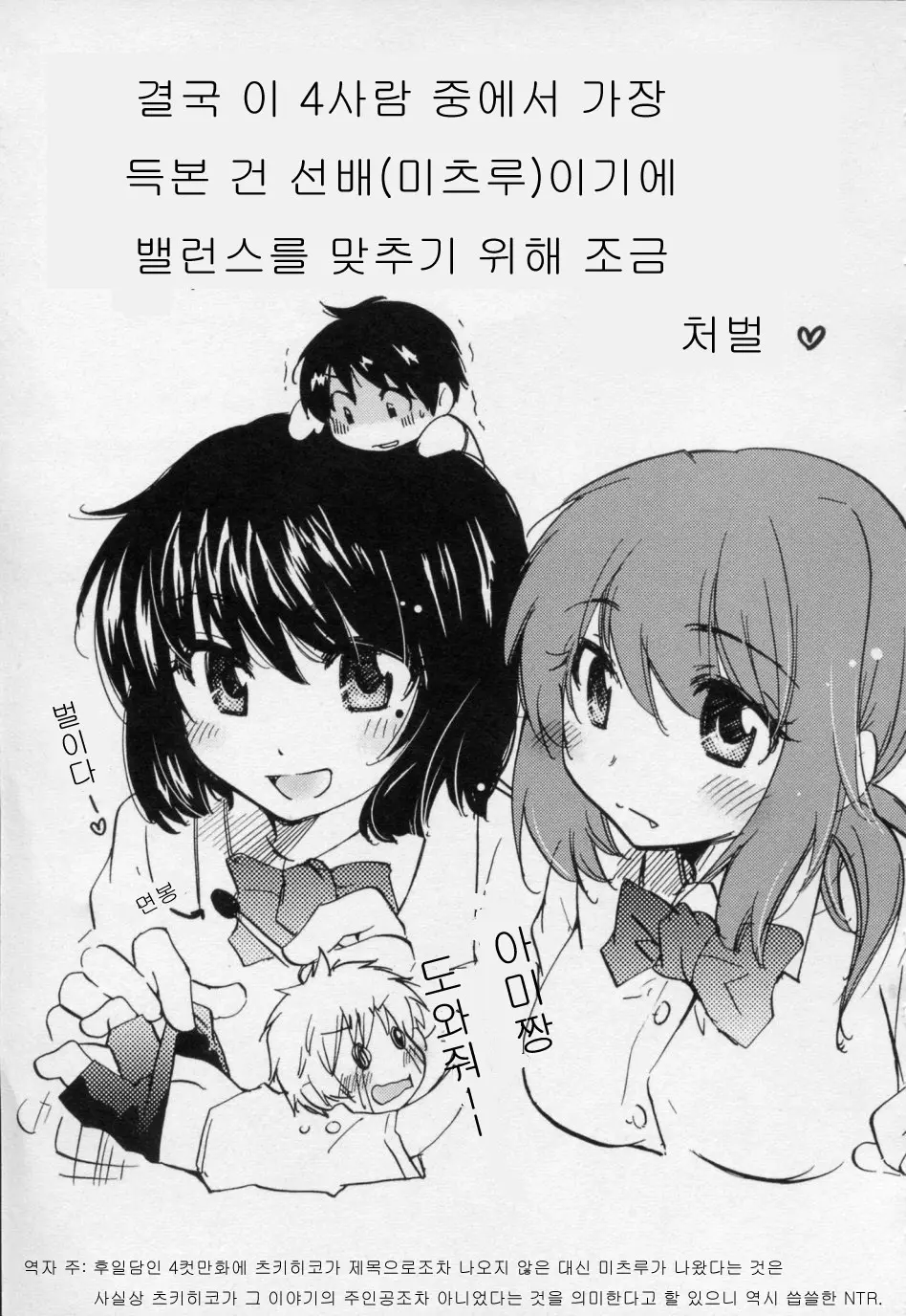 웹툰 이미지 192