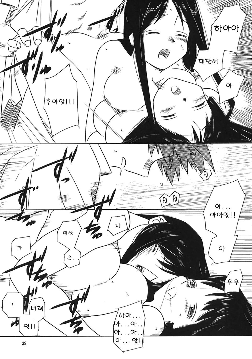 웹툰 이미지 39