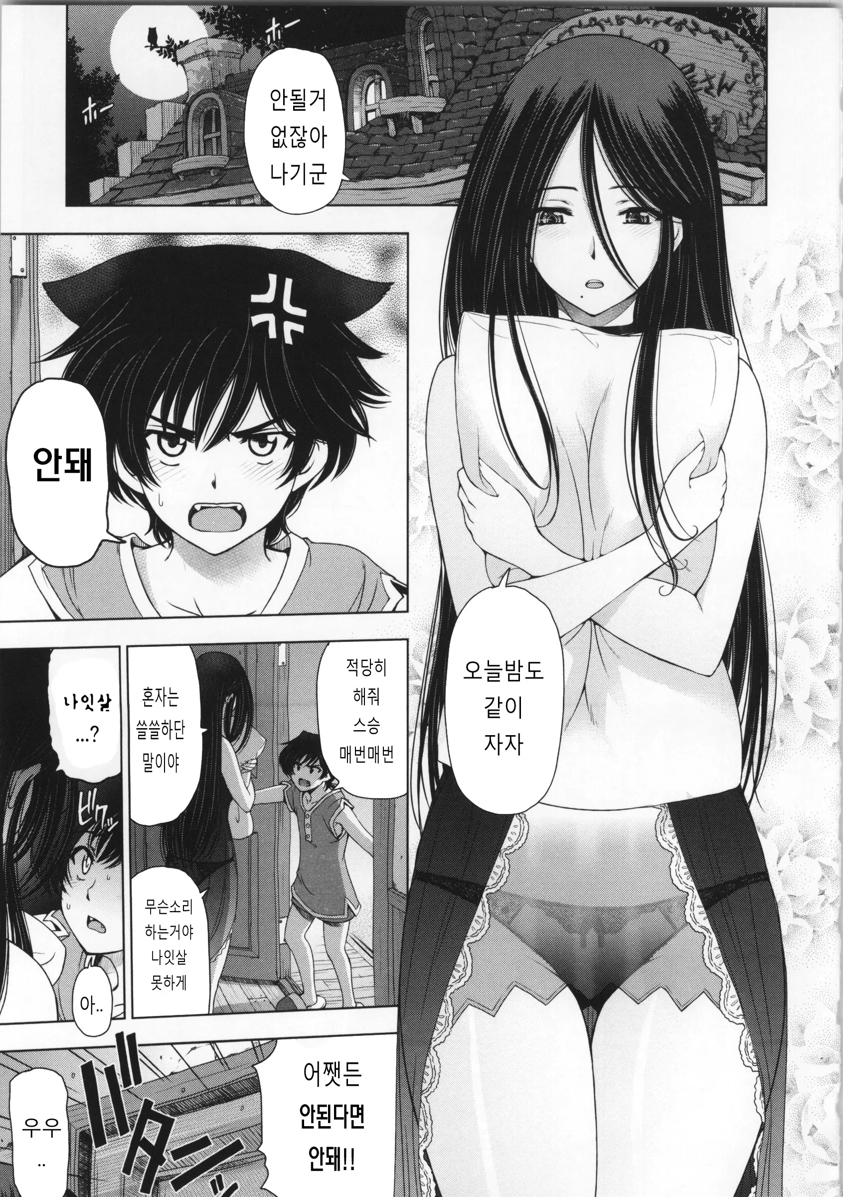 웹툰 이미지 26